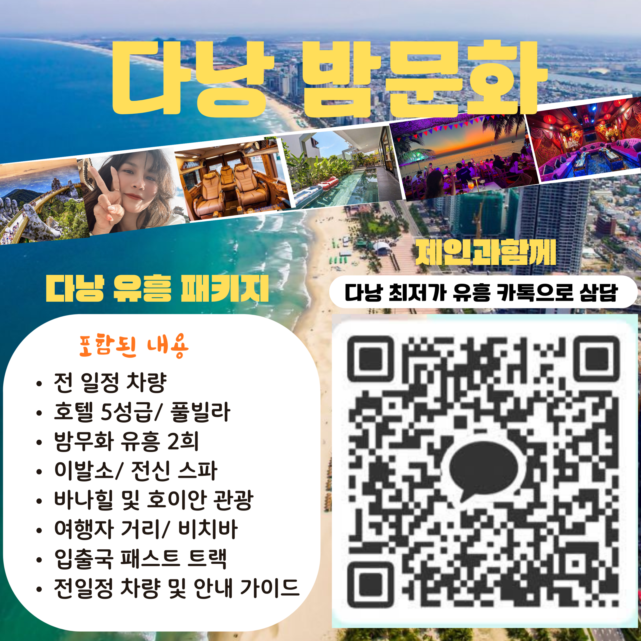 제일 인기 많는 황제투어 일정