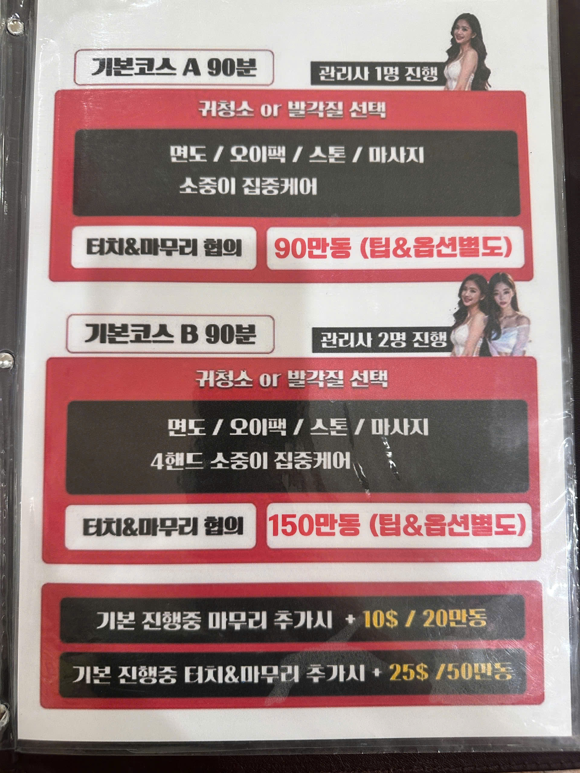 뉴라이프& 황제 이발관